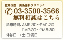 無料相談はこちら : 03-3500-3566